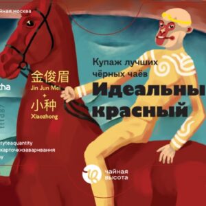 Капкупаж tttd87 «Идеальный красный»